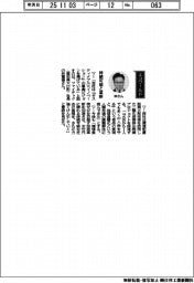 経営ひと言／ファイテック・林富徳社長「持続可能と革新」