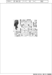 ヤマハ発、船外機５機種刷新　一部燃費効率化