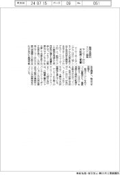 ヤンマーＨＤ、米新興と覚書　舶用水素燃料エンジン開発