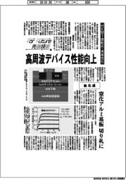 Ｆｏｒ　Future　先端技術（１９６）旭化成　ＨＥＭＴ高耐圧・低抵抗化