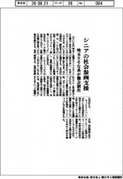 埼玉りそな系、シニアの社会参画支援　機会創出