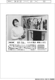 リケジョneo（２５３）伊藤忠商事・荒川正恵（あらかわ・まさえ）さん