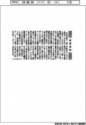 産業春秋／広がる「グローカル」社名
