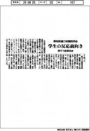 原子力産業協会、原発関連の就職説明会　学生の反応前向き