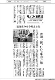 モノづくり現場　生産革新・脱炭素社会への挑戦（３）ナブテスコ岐阜工場