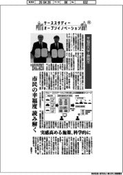 ケーススタディー オープンイノベーション(52)早稲田大学・静岡市