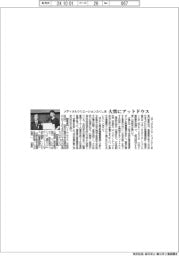 メディカルクリエーションふくしま、大賞にアットドウス