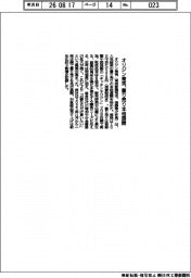 オリジン東秀、総菜量り売り本格展開
