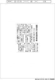 エアロエッジ、積層造形の鉄道部品供給 JR九州と取引契約