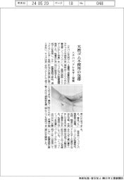 ニチバン、天然ゴム不使用の包帯 アレルギー対策