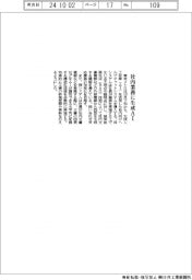 東京メトロ、社内業務に生成ＡＩ