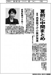 首相、消費税下げ　夏前に中間まとめ　検討加速