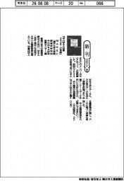 新刊／ＭＡＲＥＣ（神戸大学大学院経営学研究科中小Ｍ＆Ａ研究教育センター）編『中小Ｍ＆Ａ白書　２０２６―２７年版』