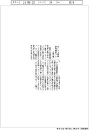 北陸先端大、米バイオ医療研究者を招へい