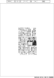 宇都宮市、宇都宮畳の坂井氏を５０人目の「達人」認定
