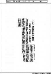 大阪府・市、ＪＲ・京阪延伸が優位　３０年ＩＲ開業で