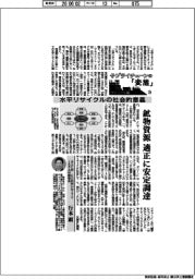 サプライチェーンの「変態」マテリアル編（２９）水平リサイクルの社会的意義
