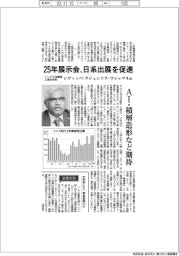インタビュー／インド工作機械工業会会長・シヴァッパ・ラジェンドラ・ラジャマネ氏