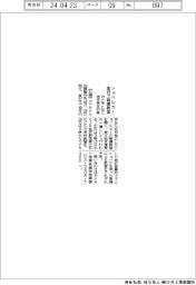 カナモトなど、金沢でショベルカー無償教習 地元学生ら対象