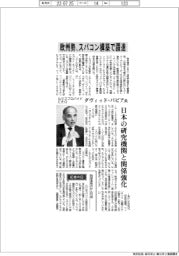 インタビュー/ルクスプロバイドCEOのダヴィッド・パピア氏 欧州勢、スパコン構築で躍進