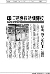 アイティップス、印に建設技能訓練校 将来、職人を日本に派遣