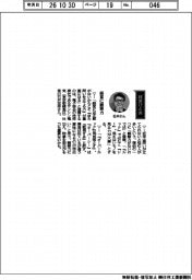 経営ひと言／サンシン電気・石井宏宗社長「経営に観察力」