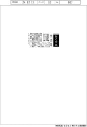 【おくやみ】神山茂氏（ジャステック創業者、元会長）