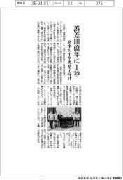 島津、小型光格子時計　誤差１００億年に１秒