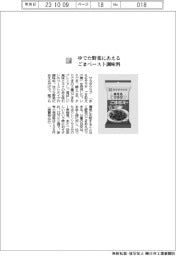 サラダクラブ/ゆでた野菜にあえる、ごまペースト調味料