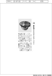 イオン／酸味抑えたなめらかヨーグルト