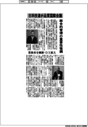 日科技連が品質国際会議　総合的管理の重要性強調
