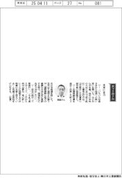 経営ひと言／佐賀県小城市長の南里隆さん「未来に全力」