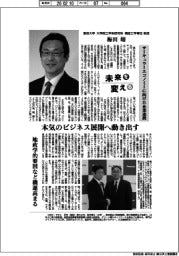 未来を変える／東京大学大学院工学系研究科精密工学専攻教授・梅田靖