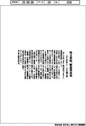 ぶぎん経済研、埼玉業況　製造業が改善　７―９月期予想