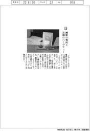 フォーシーズHD/睡眠の質向上、10種のハーブティー