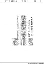 キッズウェル・バイオ、乳歯歯髄幹細胞でＭＣＢ　ＦＤＡ基準に準拠