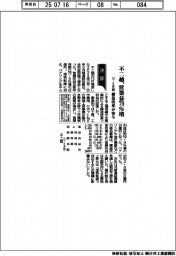 不二越の１２―５月期、営業益７９％増　構造改革が寄与