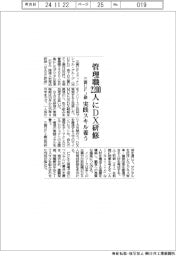 三菱ＵＦＪ銀、管理職２２００人にＤＸ推進人材育成研修