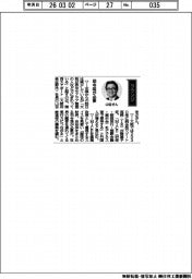 経営ひと言／関西エアポート社長・山谷佳之氏「司令塔が必要」