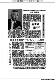 未来を変える／元環境事務次官（日本製鉄顧問、三千年の未来会議代表理事）・中井徳太郎