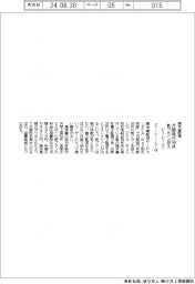 ピー・シー・エー、請求書配信　月間発行５０件の新プラン投入
