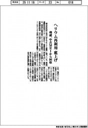 理研、ヘリウム再利用底上げ　中古ＭＲＩから回収