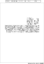 ウィル、吉備国際大と連携 近距離モビリティーを活用