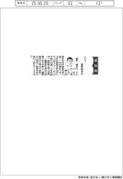 タカノ、社長に鷹野雅央氏
