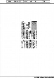 新刊／和田秀樹著『死ぬまで元気　８８の読むサプリ』