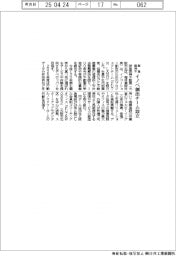 阪急阪神不動産、イノベ創出チーム設立