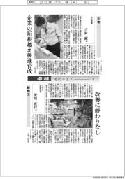 現代の名工（２）／左官・吉村誠氏　鋳物工・荒川正行
