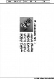 トライアル／丸物の極小部品測定　小型バイス