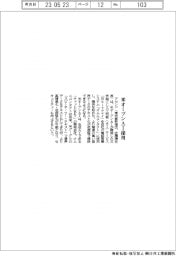 アセンド 米オープンAI採用