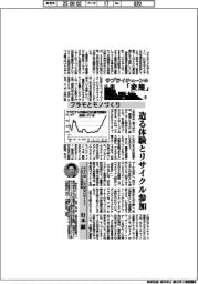 サプライチェーンの「変態」マテリアル編（５）　プラモとモノづくり